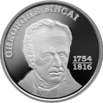 Banca Națională a României lansează în circuitul numismatic o monedă din argint cu tema 270 de ani de la nașterea lui Gheorghe Șincai